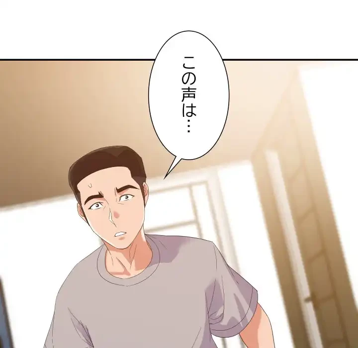 秘密の味 第10話 - 97