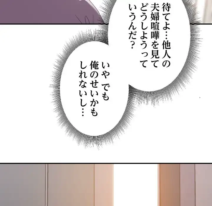 秘密の味 第10話 - 100