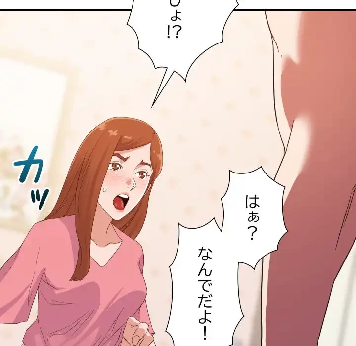 秘密の味 第10話 - 104