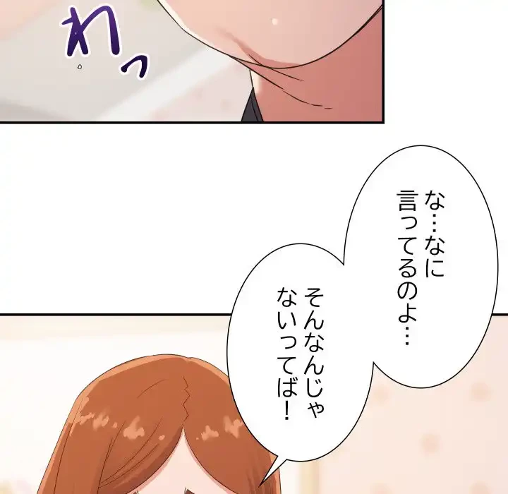 秘密の味 第10話 - 107