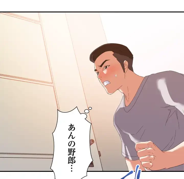 秘密の味 第10話 - 114