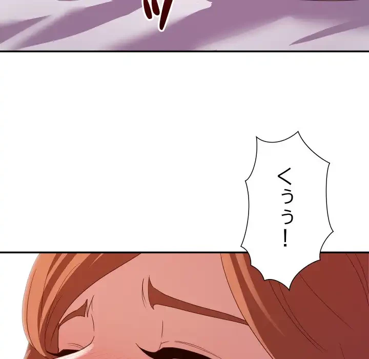 秘密の味 第10話 - 125