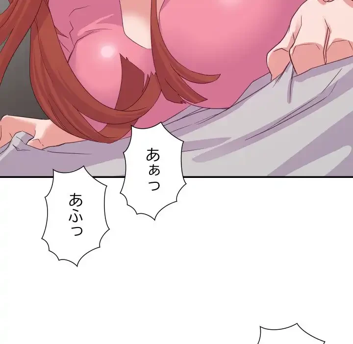 秘密の味 第10話 - 131
