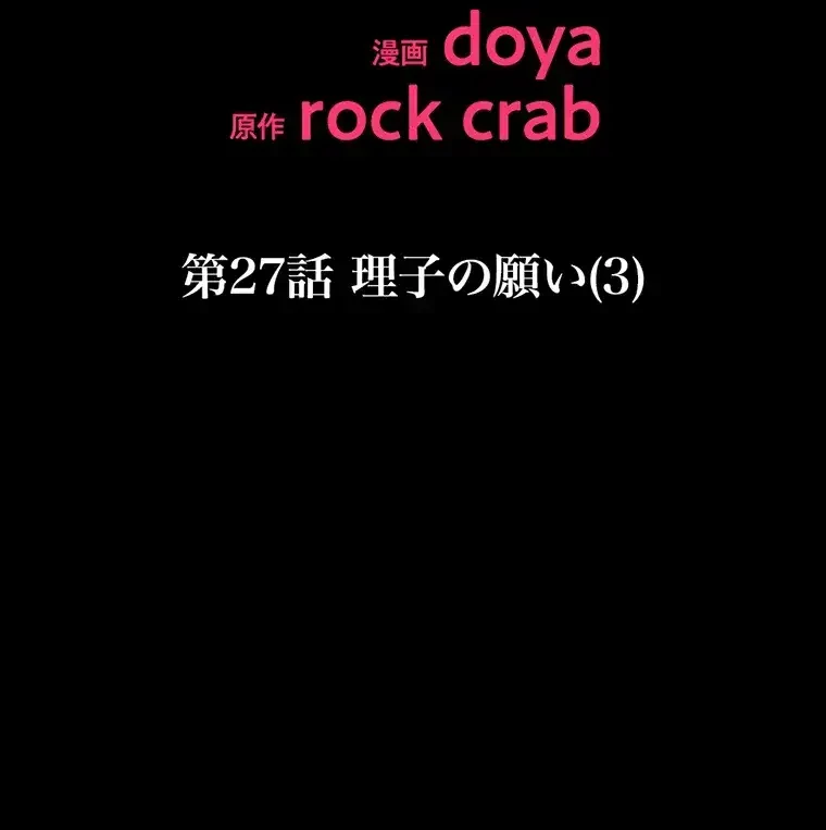 ただで家に置いてくれとは言いません 第27話 - 2