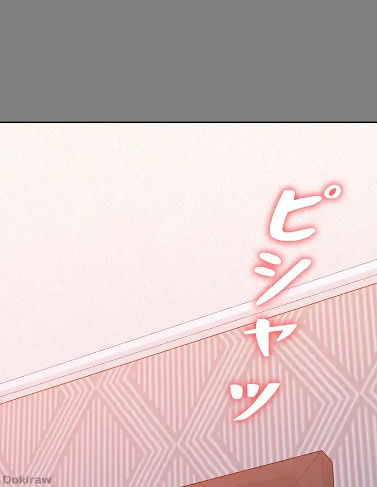 ただで家に置いてくれとは言いません 第27話 - 4