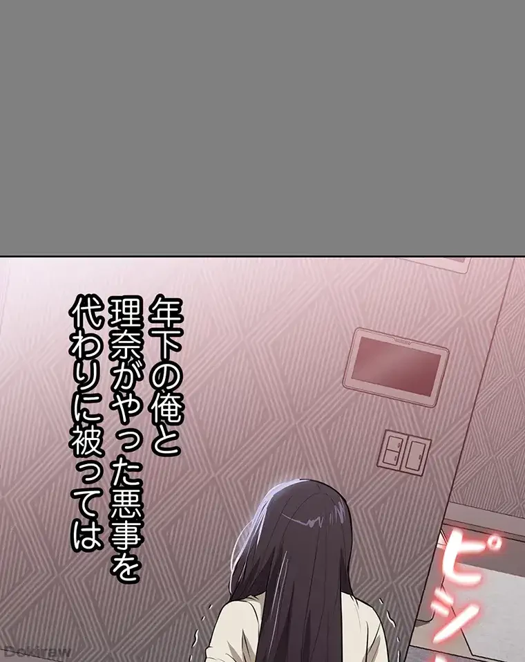 ただで家に置いてくれとは言いません 第27話 - 11