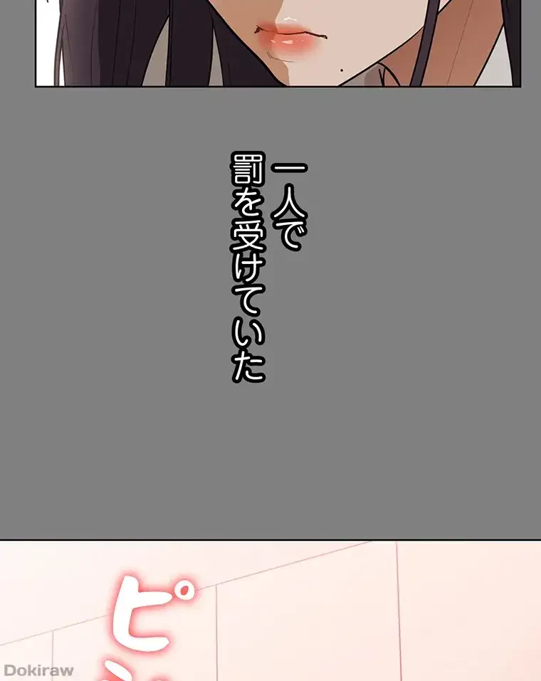 ただで家に置いてくれとは言いません 第27話 - 14