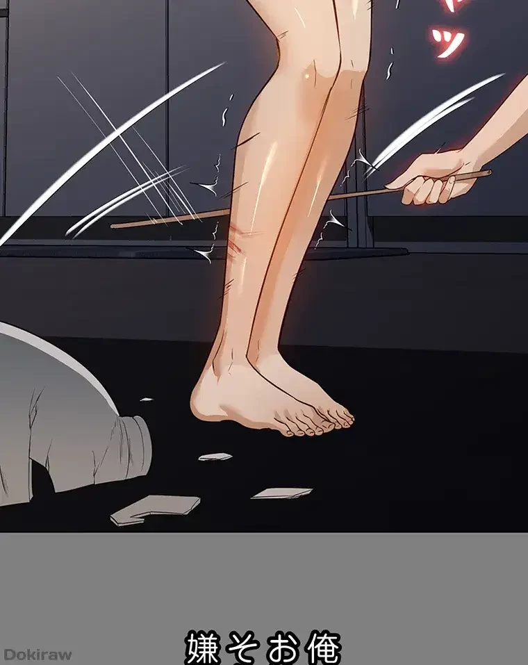 ただで家に置いてくれとは言いません 第27話 - 16