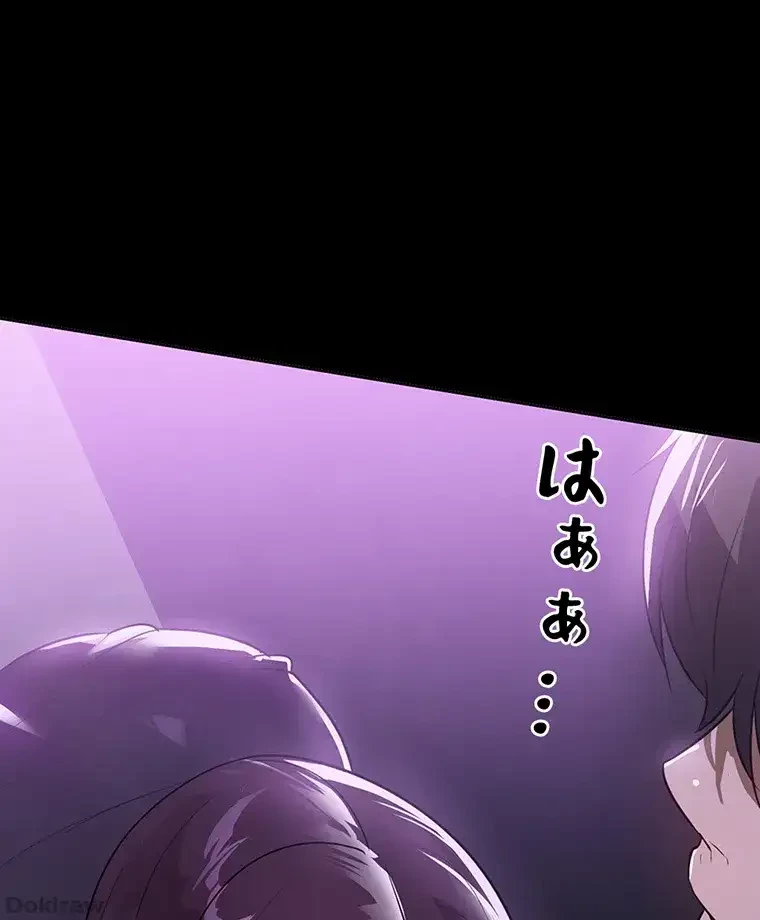 ただで家に置いてくれとは言いません 第27話 - 18