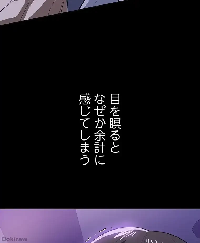 ただで家に置いてくれとは言いません 第27話 - 20
