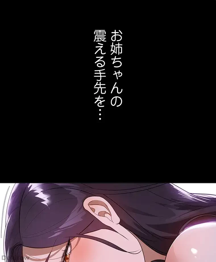 ただで家に置いてくれとは言いません 第27話 - 22