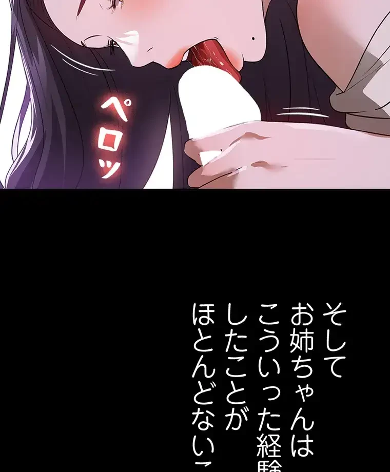 ただで家に置いてくれとは言いません 第27話 - 23