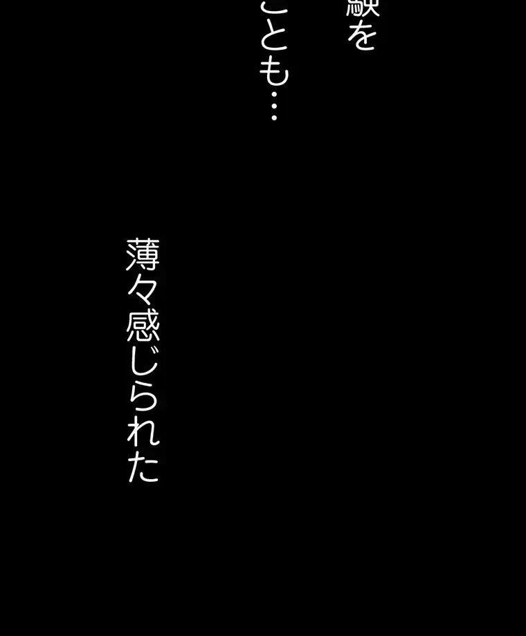 ただで家に置いてくれとは言いません 第27話 - 24