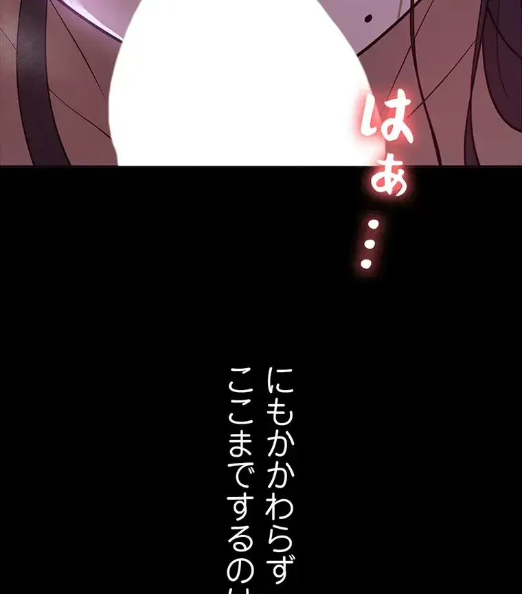 ただで家に置いてくれとは言いません 第27話 - 26