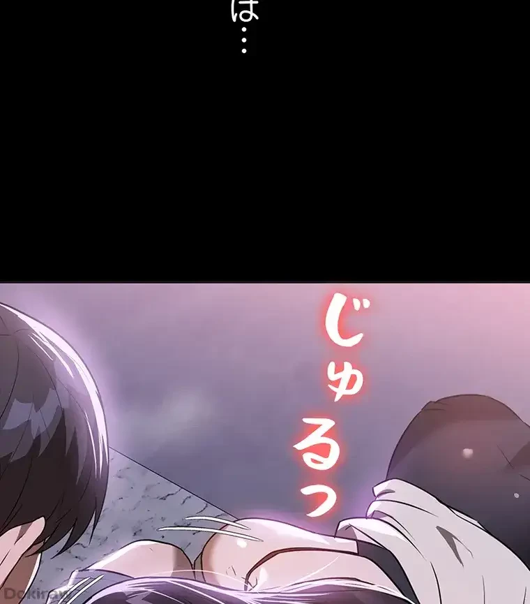 ただで家に置いてくれとは言いません 第27話 - 27