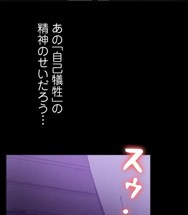 ただで家に置いてくれとは言いません 第27話 - 29