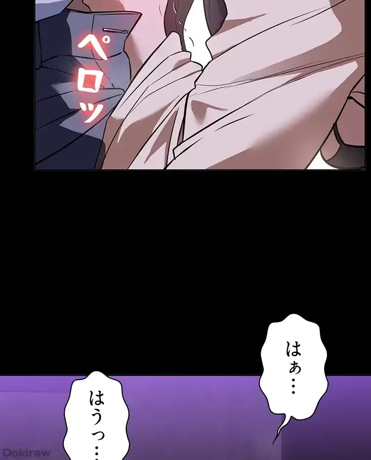 ただで家に置いてくれとは言いません 第27話 - 35