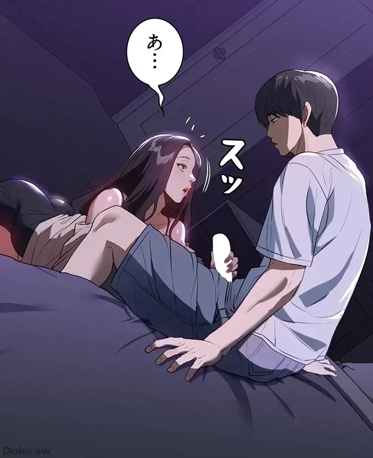 ただで家に置いてくれとは言いません 第27話 - 41