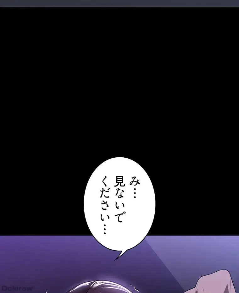 ただで家に置いてくれとは言いません 第27話 - 42