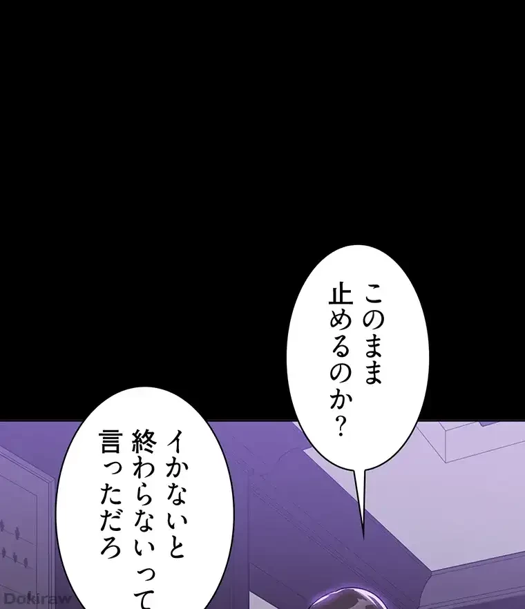 ただで家に置いてくれとは言いません 第27話 - 46