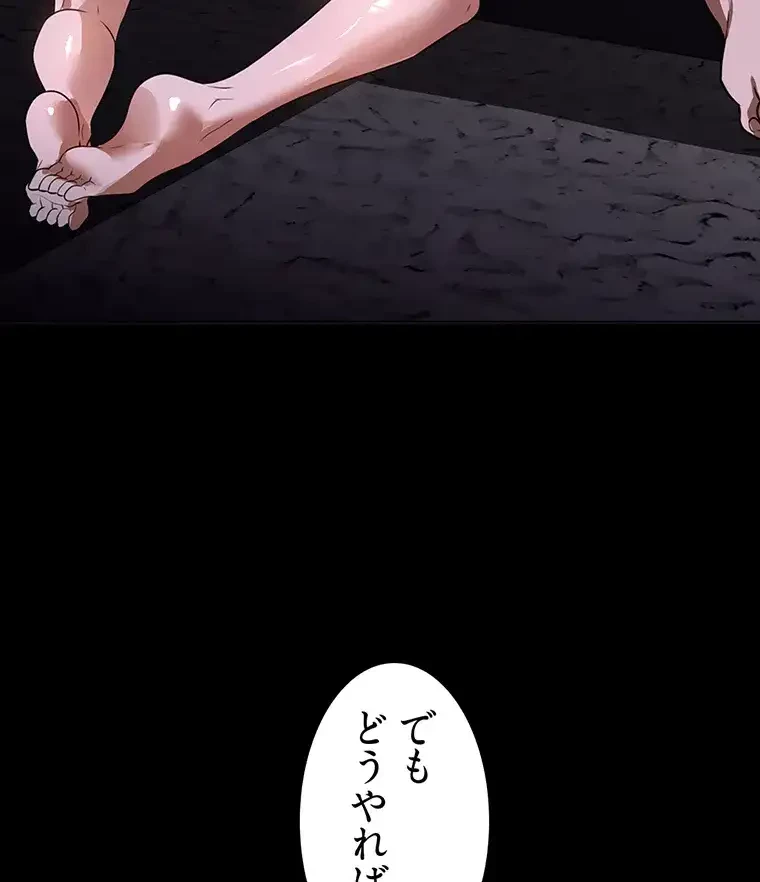 ただで家に置いてくれとは言いません 第27話 - 48