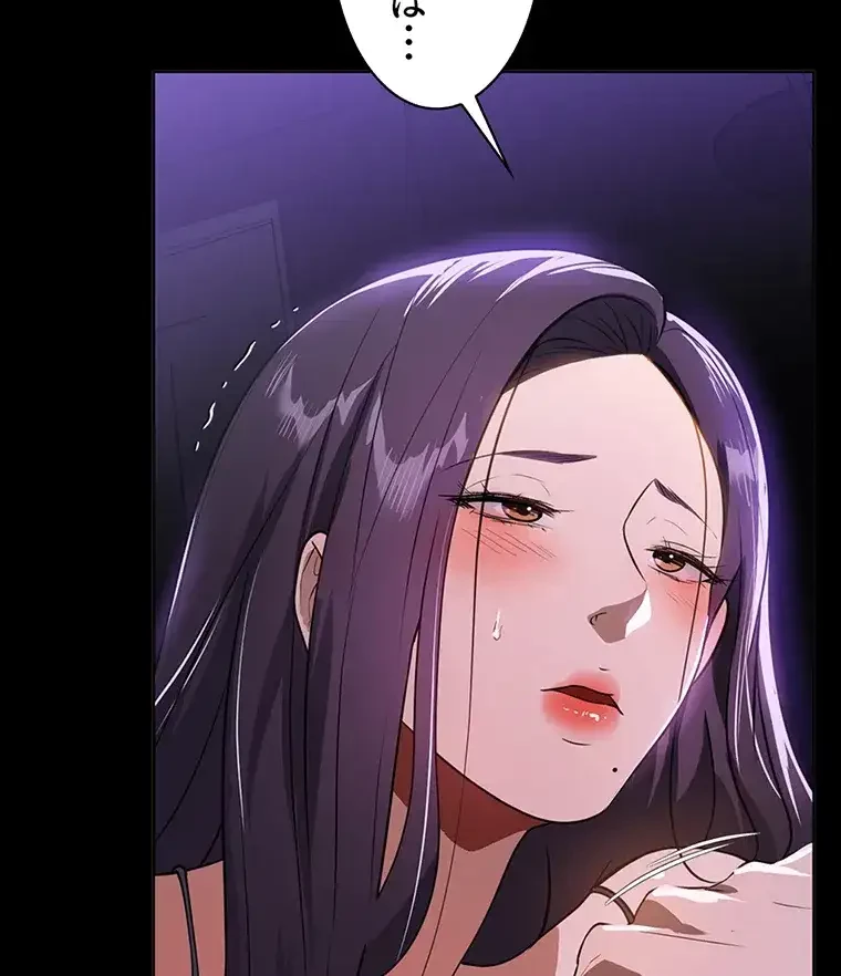 ただで家に置いてくれとは言いません 第27話 - 49