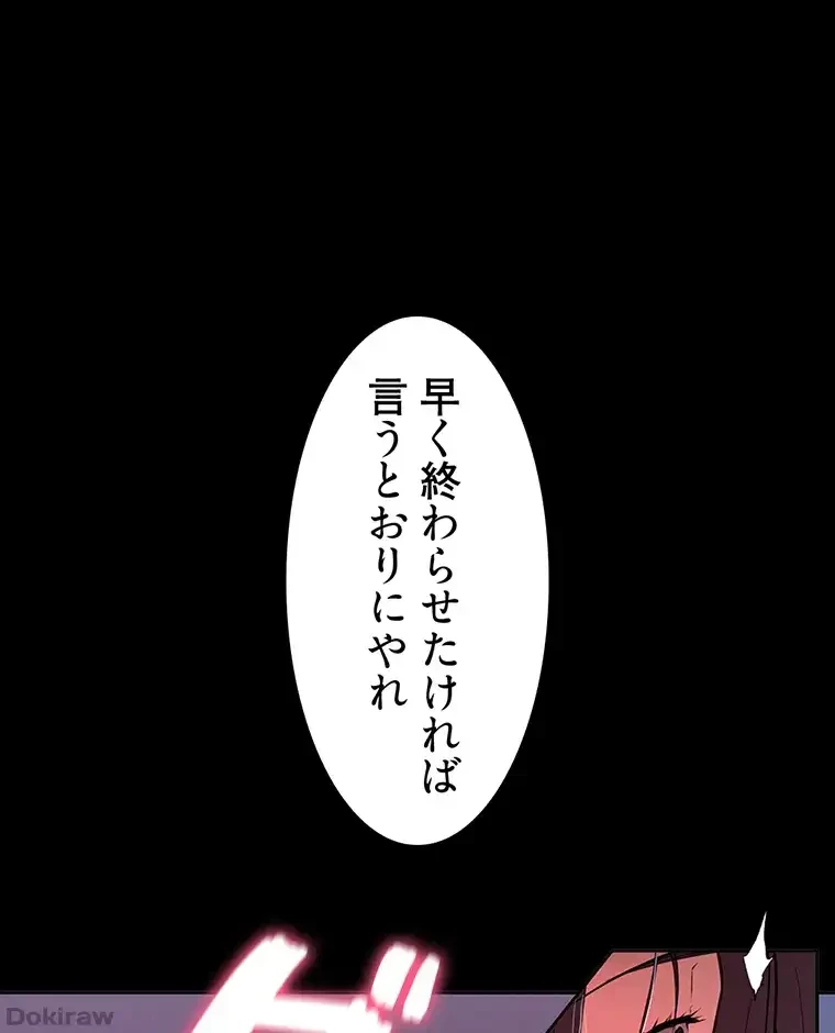 ただで家に置いてくれとは言いません 第27話 - 52