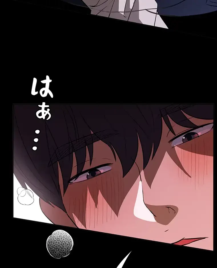 ただで家に置いてくれとは言いません 第27話 - 55