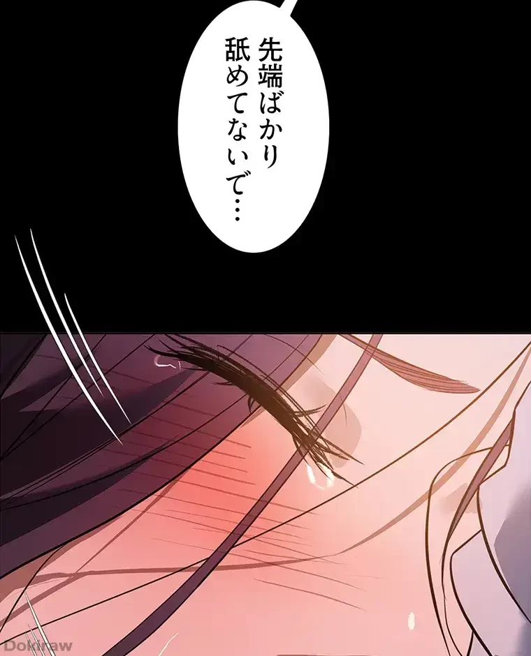 ただで家に置いてくれとは言いません 第27話 - 56