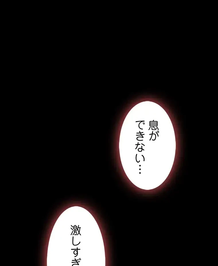 ただで家に置いてくれとは言いません 第27話 - 59