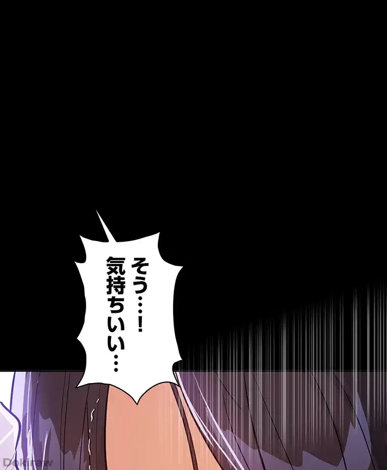 ただで家に置いてくれとは言いません 第27話 - 62