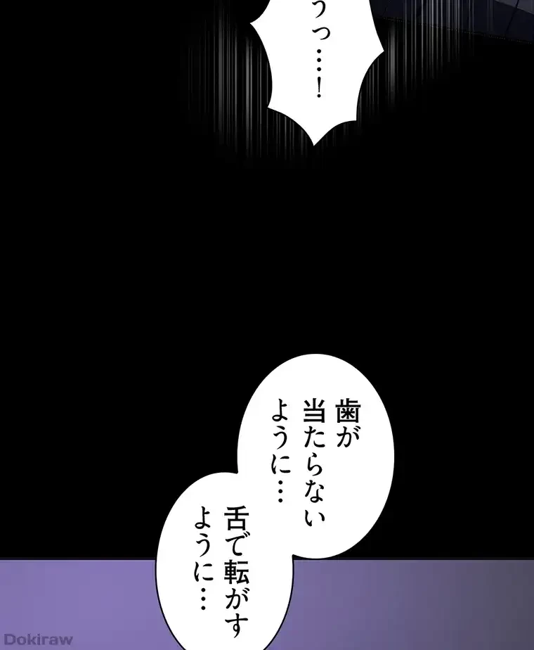 ただで家に置いてくれとは言いません 第27話 - 64