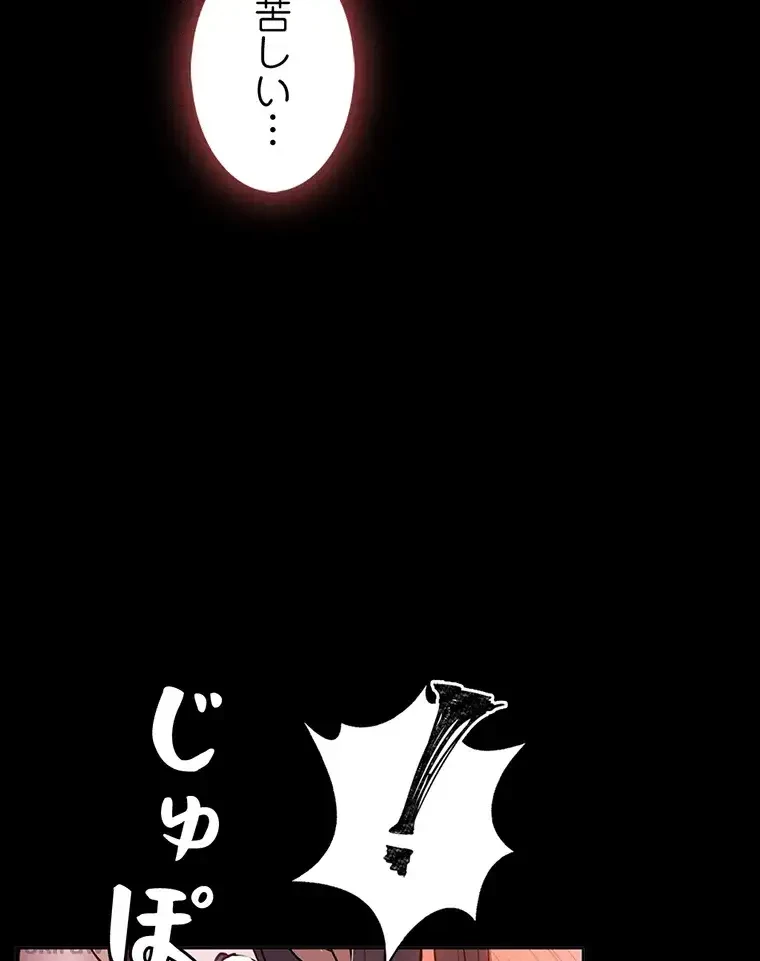 ただで家に置いてくれとは言いません 第27話 - 70