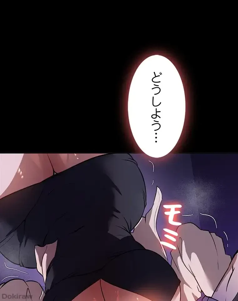 ただで家に置いてくれとは言いません 第27話 - 72