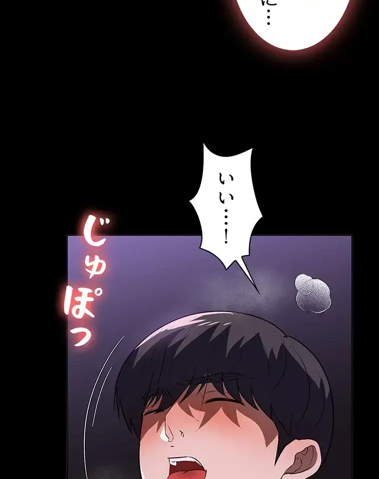 ただで家に置いてくれとは言いません 第27話 - 74