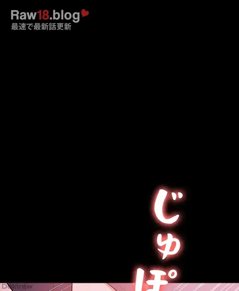 ただで家に置いてくれとは言いません 第27話 - 76