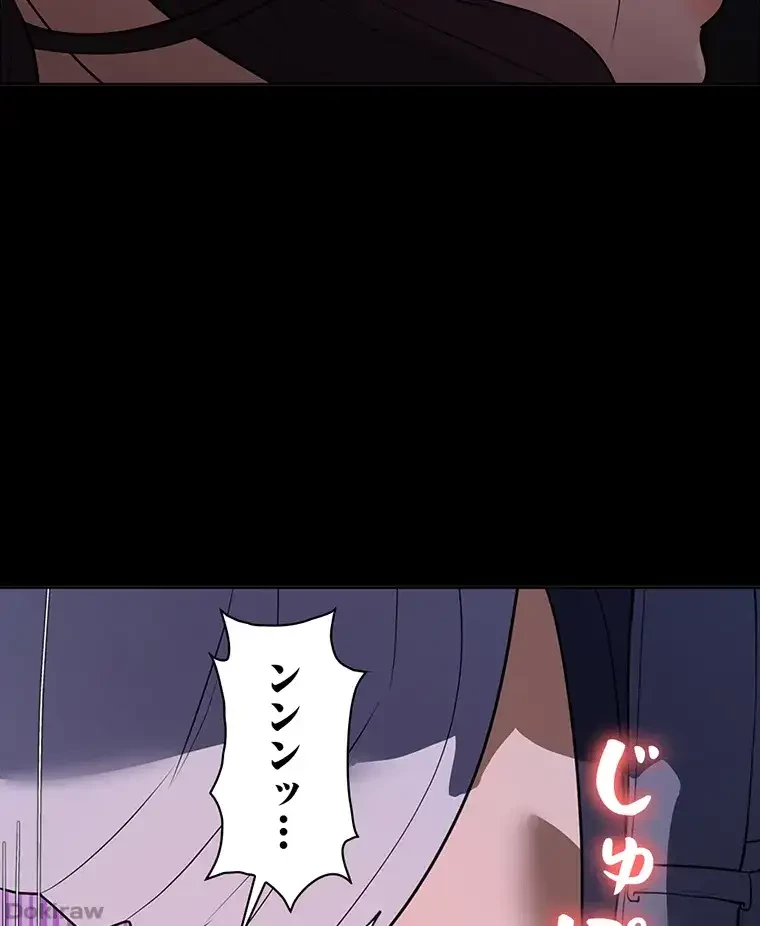 ただで家に置いてくれとは言いません 第27話 - 78