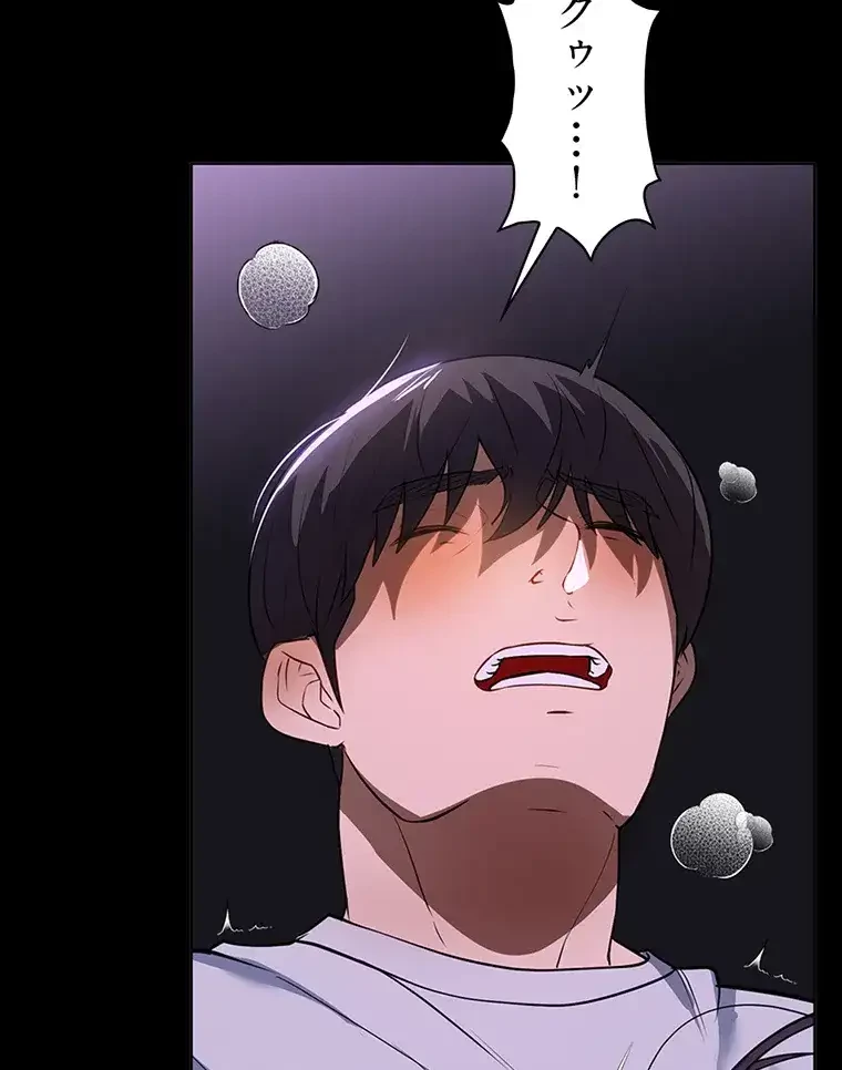 ただで家に置いてくれとは言いません 第27話 - 86