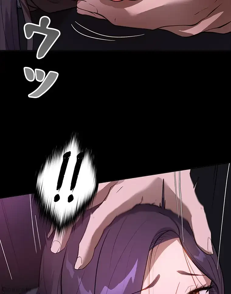 ただで家に置いてくれとは言いません 第27話 - 88