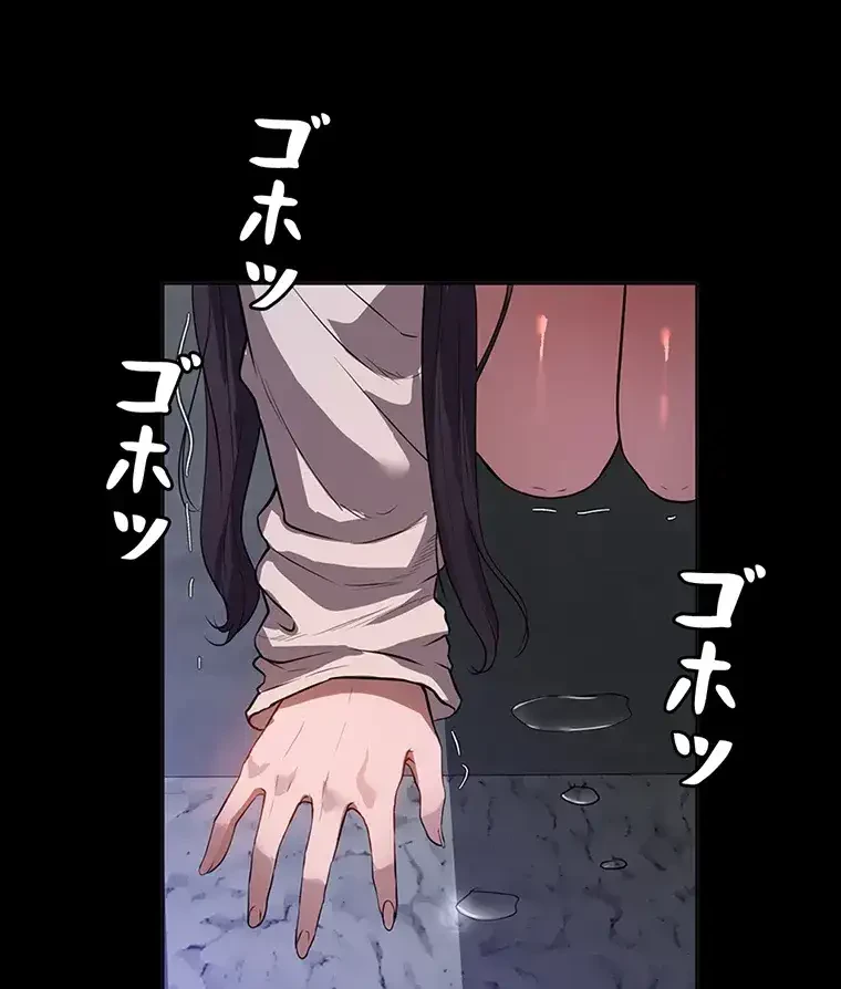 ただで家に置いてくれとは言いません 第27話 - 94