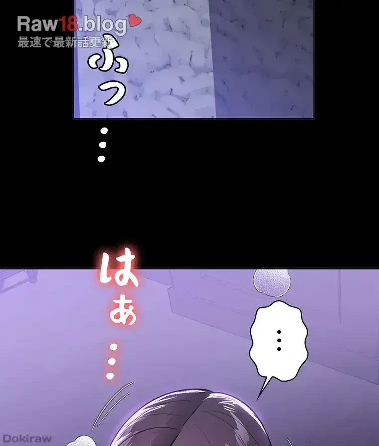 ただで家に置いてくれとは言いません 第27話 - 95