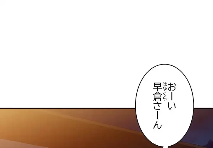 蜜より甘い労働搾取 第1話 - 2