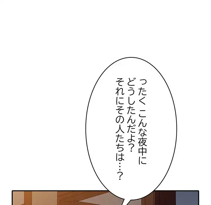 蜜より甘い労働搾取 第1話 - 5