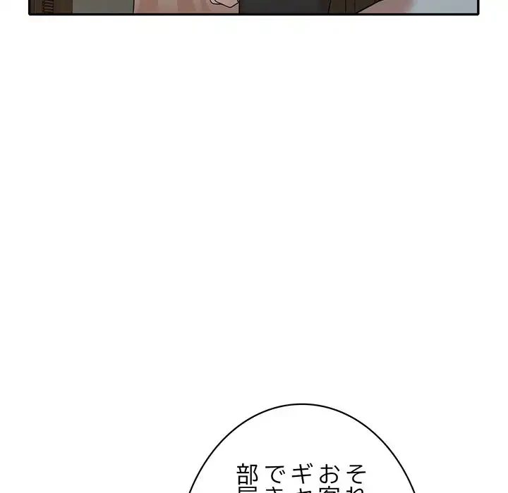 蜜より甘い労働搾取 第1話 - 7