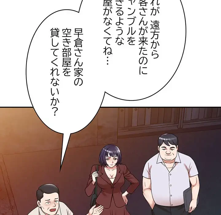 蜜より甘い労働搾取 第1話 - 8