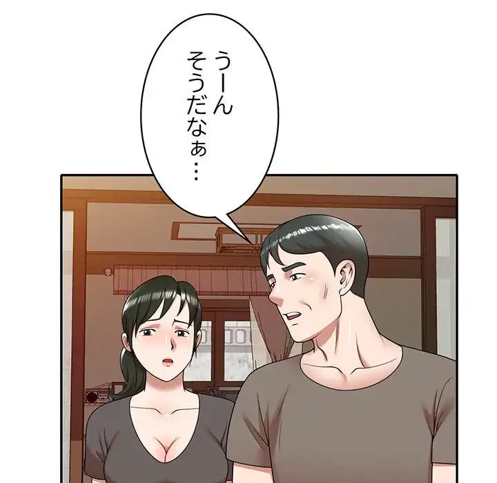 蜜より甘い労働搾取 第1話 - 11