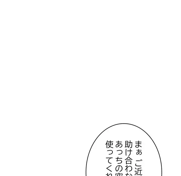 蜜より甘い労働搾取 第1話 - 14