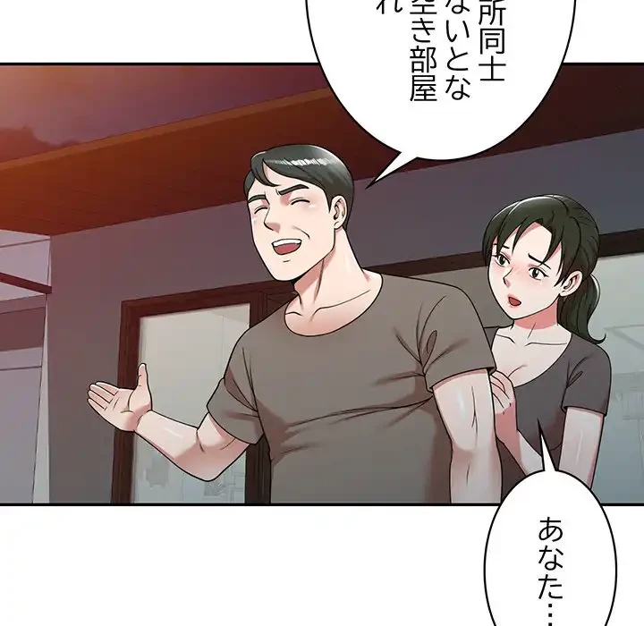 蜜より甘い労働搾取 第1話 - 15