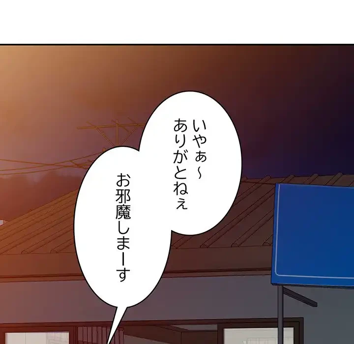 蜜より甘い労働搾取 第1話 - 17