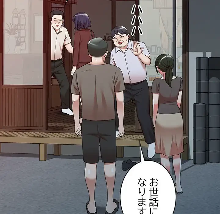 蜜より甘い労働搾取 第1話 - 18